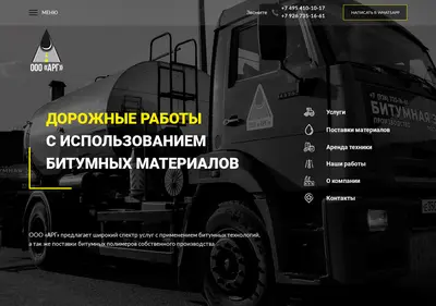 Снимок главной страницы argtorg.ru