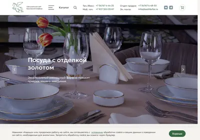 Снимок главной страницы bashfarfor.ru