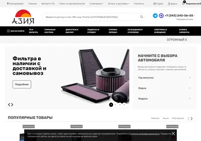 Снимок главной страницы azia-ek.ru