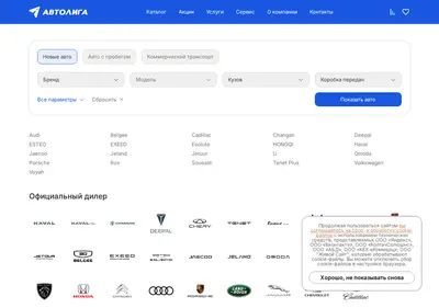 Снимок главной страницы avtoliga-group.ru