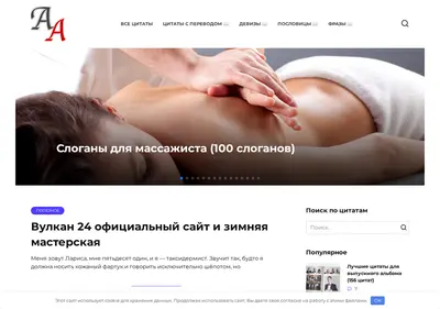 Снимок главной страницы all-aforizmy.ru