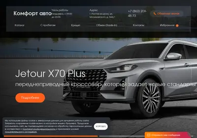 Снимок главной страницы auto-salon-rnd.ru
