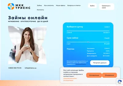 Снимок главной страницы triens.su
