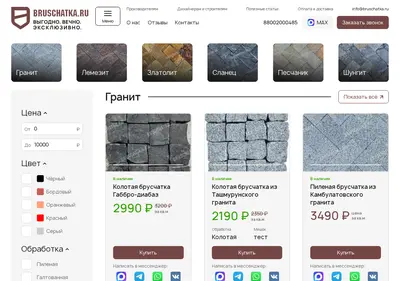 Снимок главной страницы bruschatka.ru