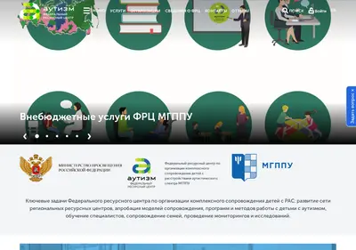 Снимок главной страницы autism-frc.ru