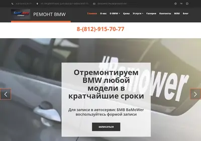 Снимок главной страницы bamower.ru