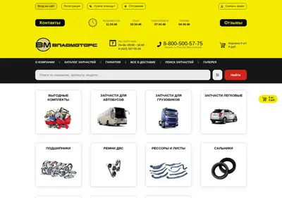 Снимок главной страницы vladmotors.su