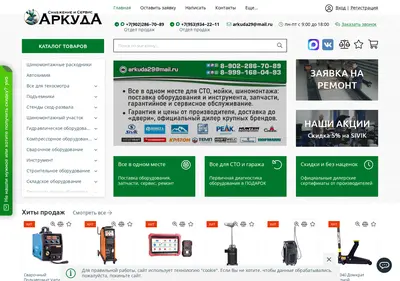 Снимок главной страницы arkudateh.ru