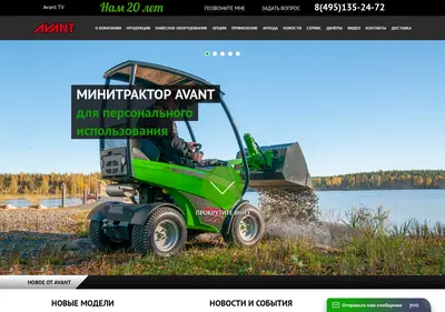 Снимок главной страницы avant.ru