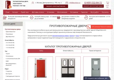 Снимок главной страницы av-door.ru