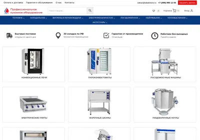 Снимок главной страницы abatstore.ru