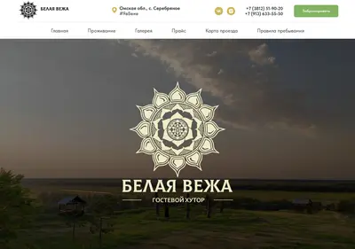 Снимок главной страницы belayavezha.ru