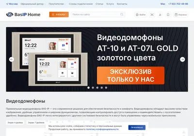 Снимок главной страницы basiphome.ru