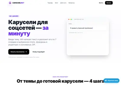 Снимок главной страницы carouselinst.ru