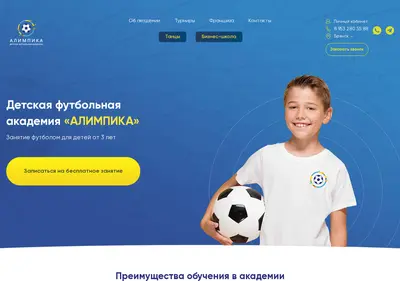 Снимок главной страницы academy-alimpika.ru