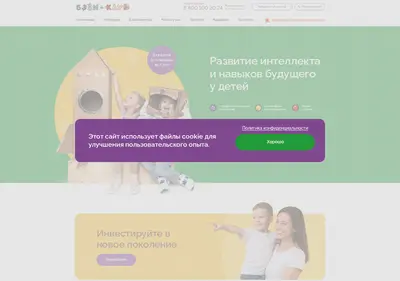 Снимок главной страницы baby-club.ru