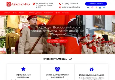Снимок главной страницы askarovrg.ru