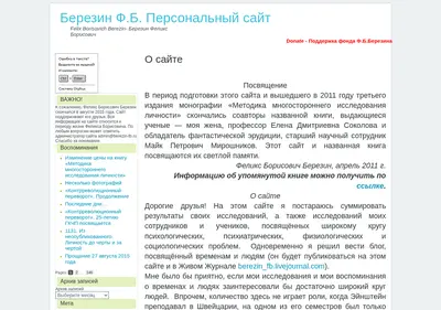 Снимок главной страницы berezin-fb.ru