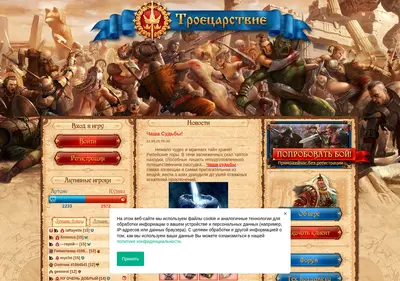 Снимок главной страницы 3kingdoms.ru