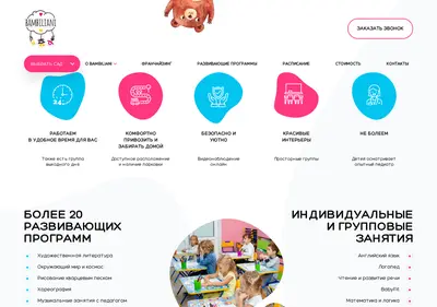 Снимок главной страницы bambiliani.ru