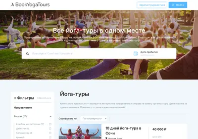 Снимок главной страницы bookyogatours.ru
