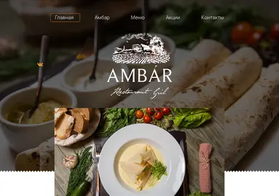 Снимок главной страницы ambarnsk.ru