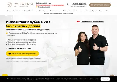 Снимок главной страницы 32karata-ufa.ru