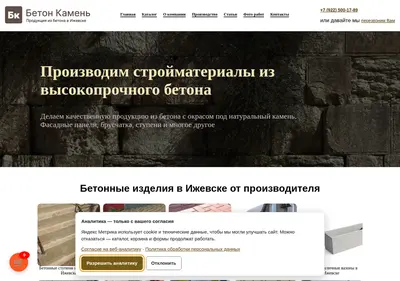 Снимок главной страницы betcam.ru