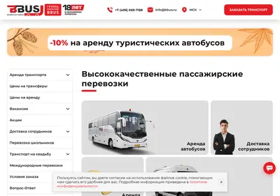 Снимок главной страницы bbus.ru