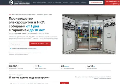 Снимок главной страницы 380torg.ru