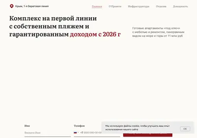 Снимок главной страницы aparts-krym.ru