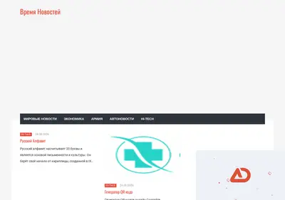 Снимок главной страницы bestferma.ru