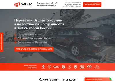 Снимок главной страницы avtovoza.ru