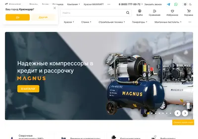 Снимок главной страницы 1weld.ru