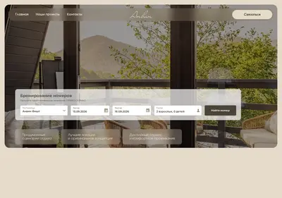 Снимок главной страницы anvinhotels.ru