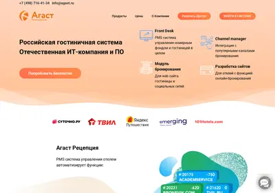Снимок главной страницы agast.ru