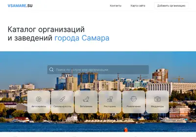 Снимок главной страницы vsamare.su
