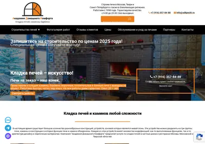 Снимок главной страницы adkpechi.ru