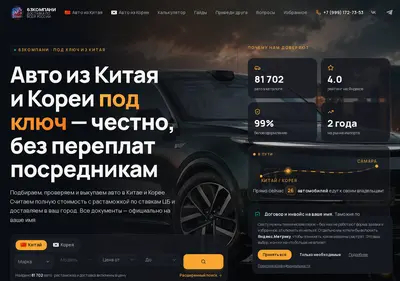 Снимок главной страницы 63company.ru