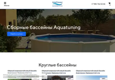 Снимок главной страницы aquatuning.ru