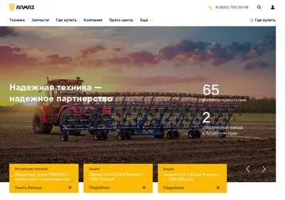 Снимок главной страницы almaztd.ru