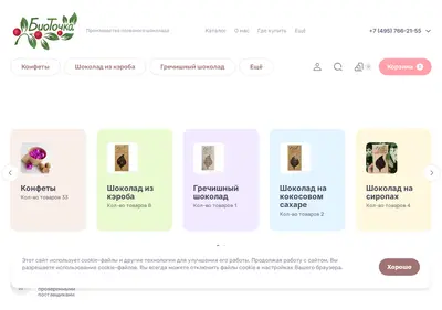 Снимок главной страницы biotochka.ru