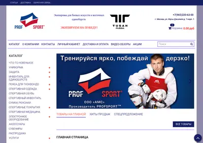 Снимок главной страницы amsprof.ru