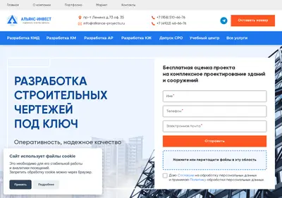 Снимок главной страницы alliance-projects.ru