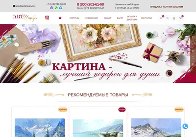 Снимок главной страницы artshedevr.ru