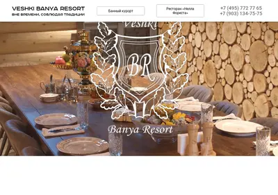 Снимок главной страницы banyaresort.ru