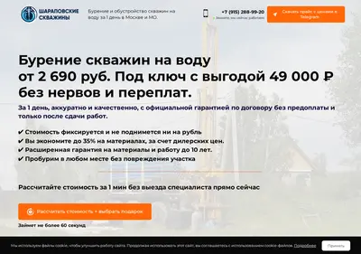 Снимок главной страницы bur-water.ru