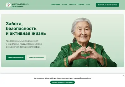 Снимок главной страницы centr-dolgoletia.ru