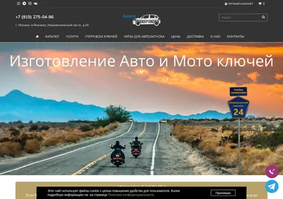 Снимок главной страницы autokeytransponder.ru
