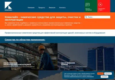 Снимок главной страницы chemiline.ru